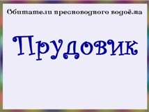 <img src="http://mwburak.ucoz.ru/116.jpg" border="0" alt="" />
