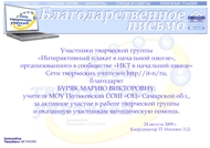 <img src="http://mwburak.ucoz.ru/81.jpg" border="0" alt="" />