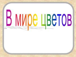 <img src="http://mwburak.ucoz.ru/Sml/231.jpg" border="0" alt="" />
